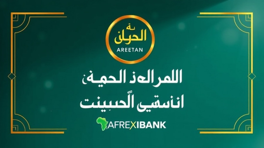 Elegant design with Arabic text and Afreximbank logo, symbolizing Africa trade
