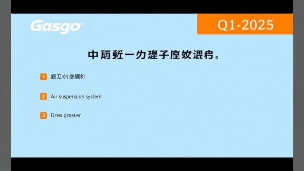 Overview of top air suspension system suppliers in China, Q1 2026.