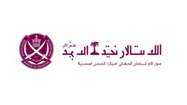 Ministry of Education Qatar logo with Arabic and English text