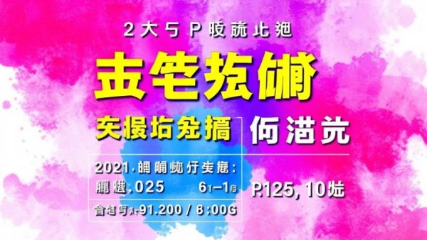 Chinatown Holiday Maker's Faire flyer with event details