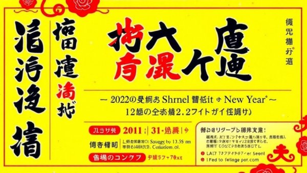 2026 Hatsumode Japanese Shrine Visit San Francisco event flyer.